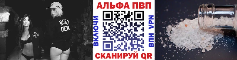 Alfa_PVP Crystall  купить наркоту  Заозёрск 