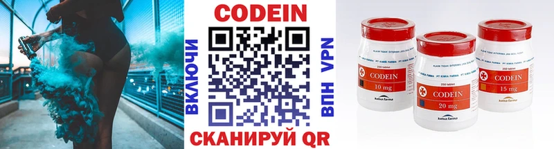 Codein напиток Lean (лин)  Заозёрск 