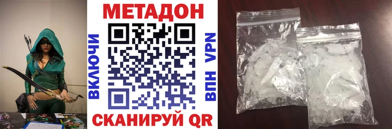 купить наркотики сайты  Заозёрск  МЕГА сайт  МЕТАДОН кристалл 